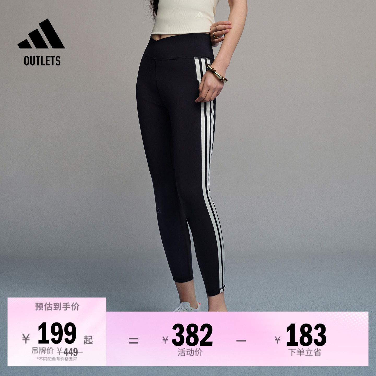 阿迪达斯女SGY联合设计紧身裤