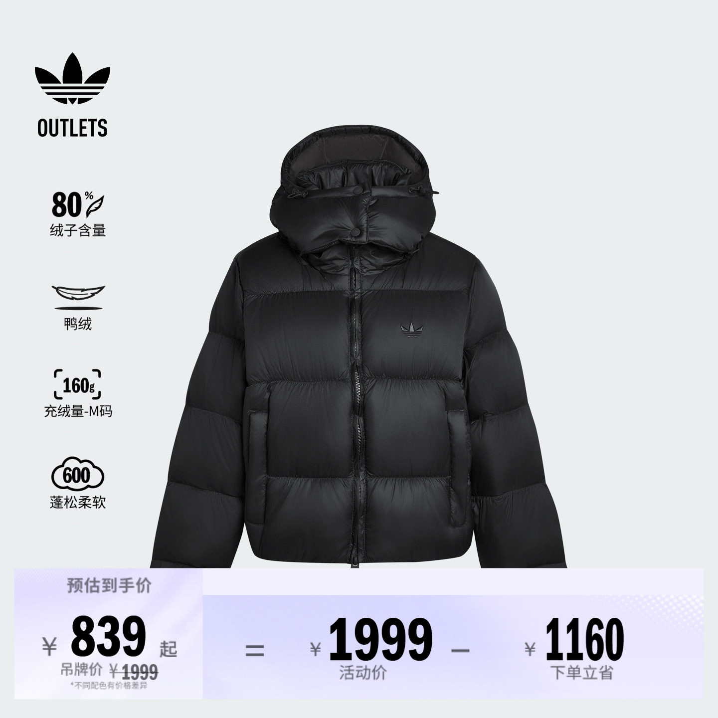 600蓬保暖鸭绒连帽羽绒服面包服女装秋冬adidas阿迪达斯三叶草