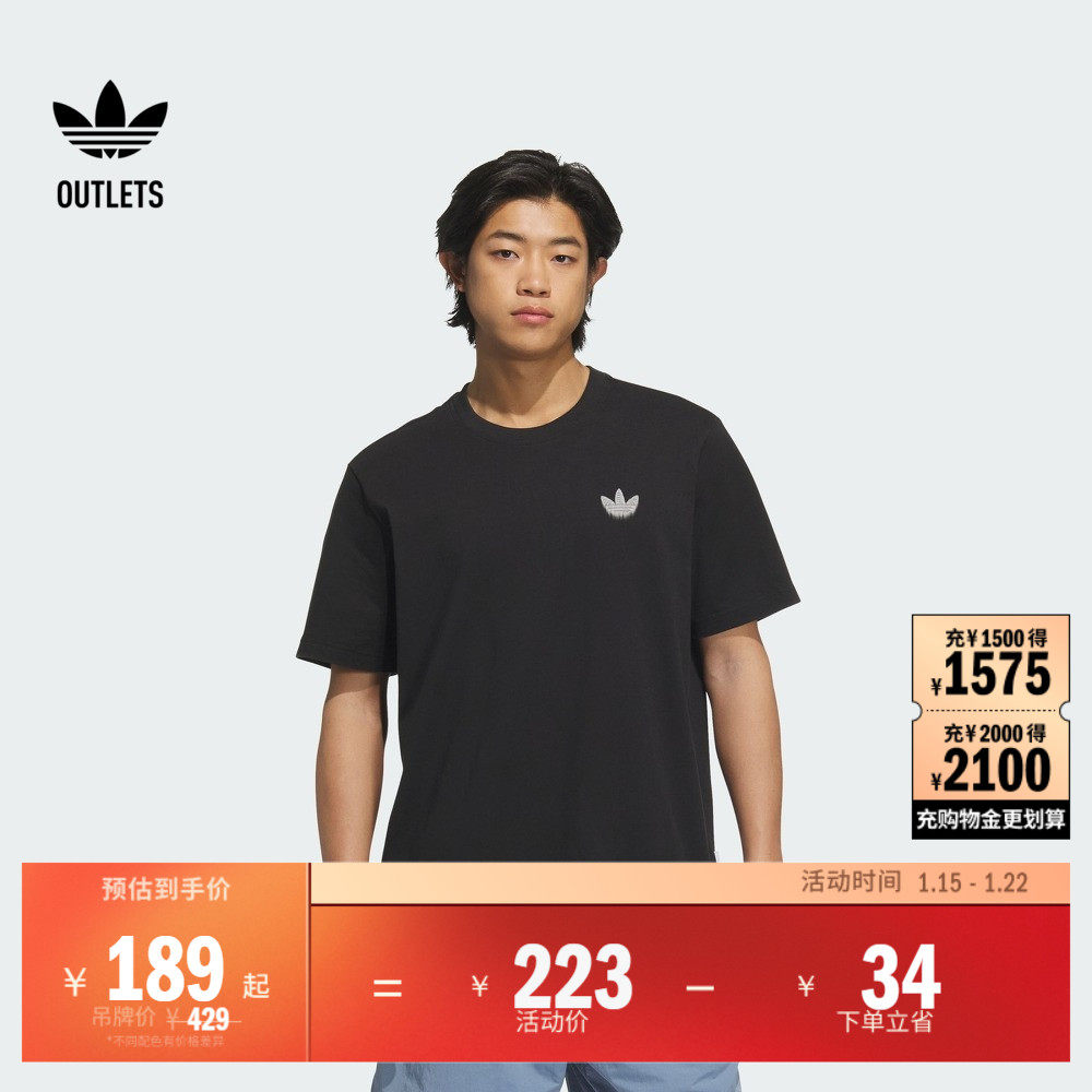 经典运动上衣圆领短袖T恤男夏季adidas阿迪达斯官方outlets三叶草,运动服/休闲服装,运动T恤,淘宝优惠券,粉丝福利购,淘宝优惠卷