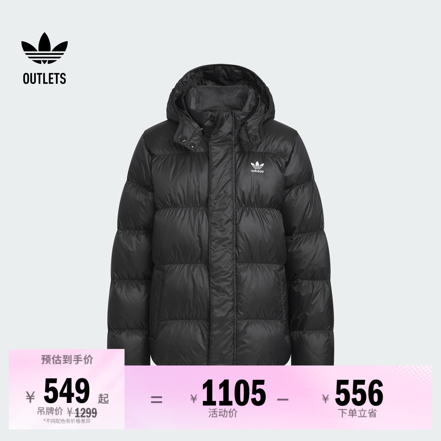 阿迪达斯三叶草男女大童羽绒服