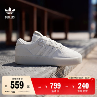 RIVALRY 女子adidas阿迪达斯官方outlets三叶草 LUX复古篮球风板鞋