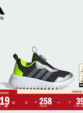 ActiveFlex BOA 4.0旋转按钮运动鞋男女小童adidas阿迪达斯轻运动