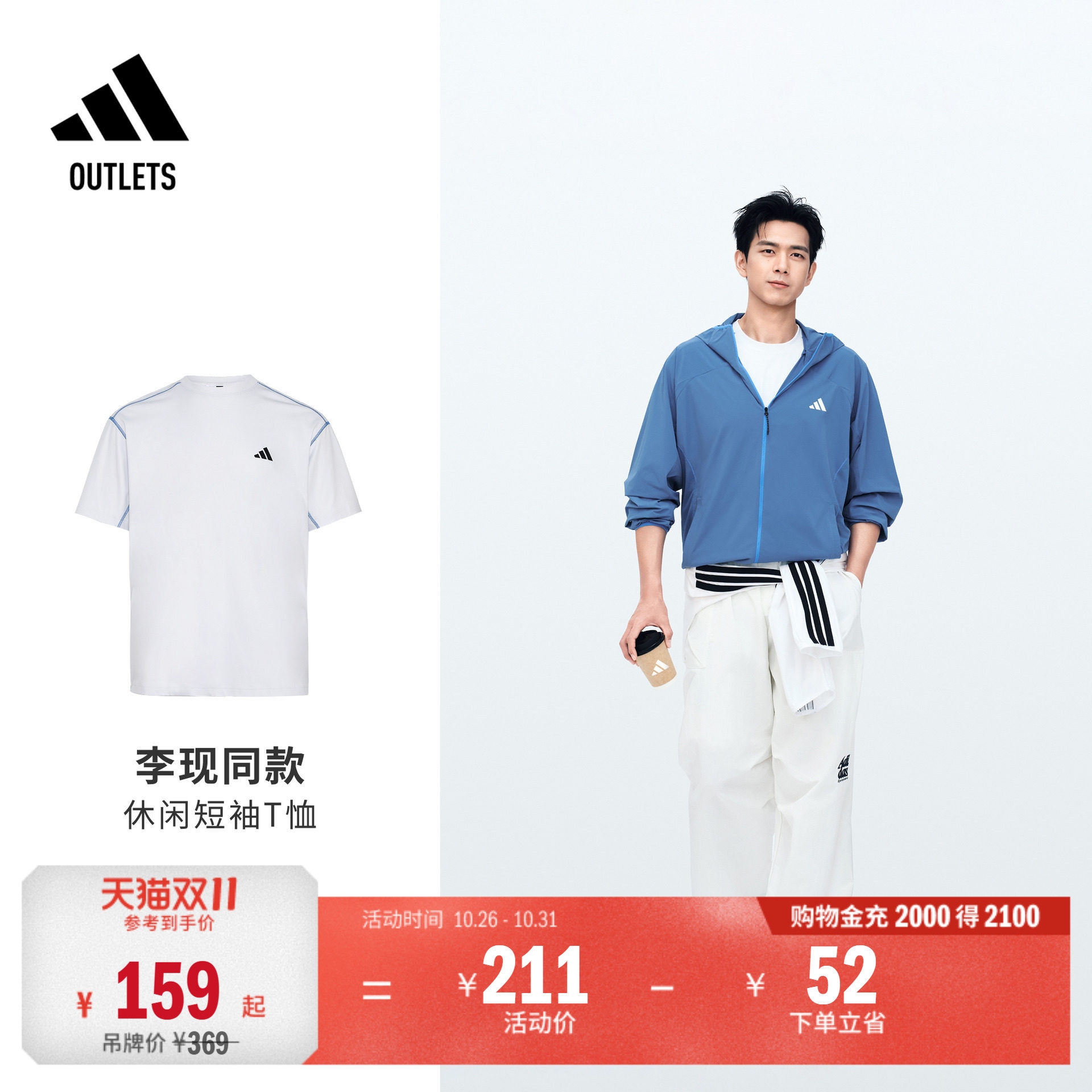 阿迪达斯男子短袖T恤adidas