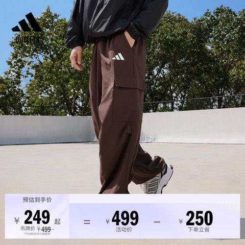 阿迪达斯男速干防晒宽松伞兵裤