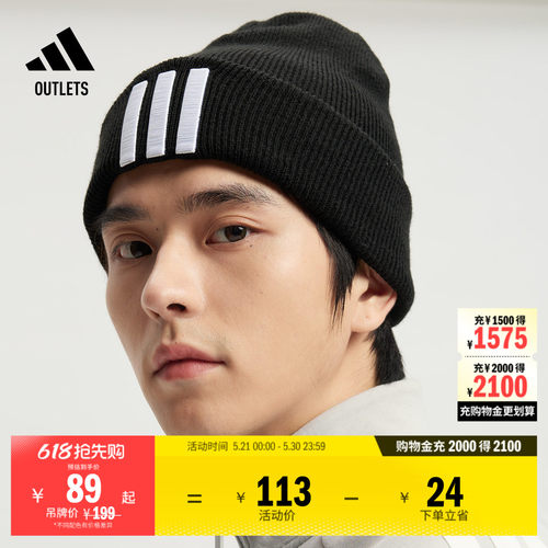 阿迪达斯男女针织帽adidas