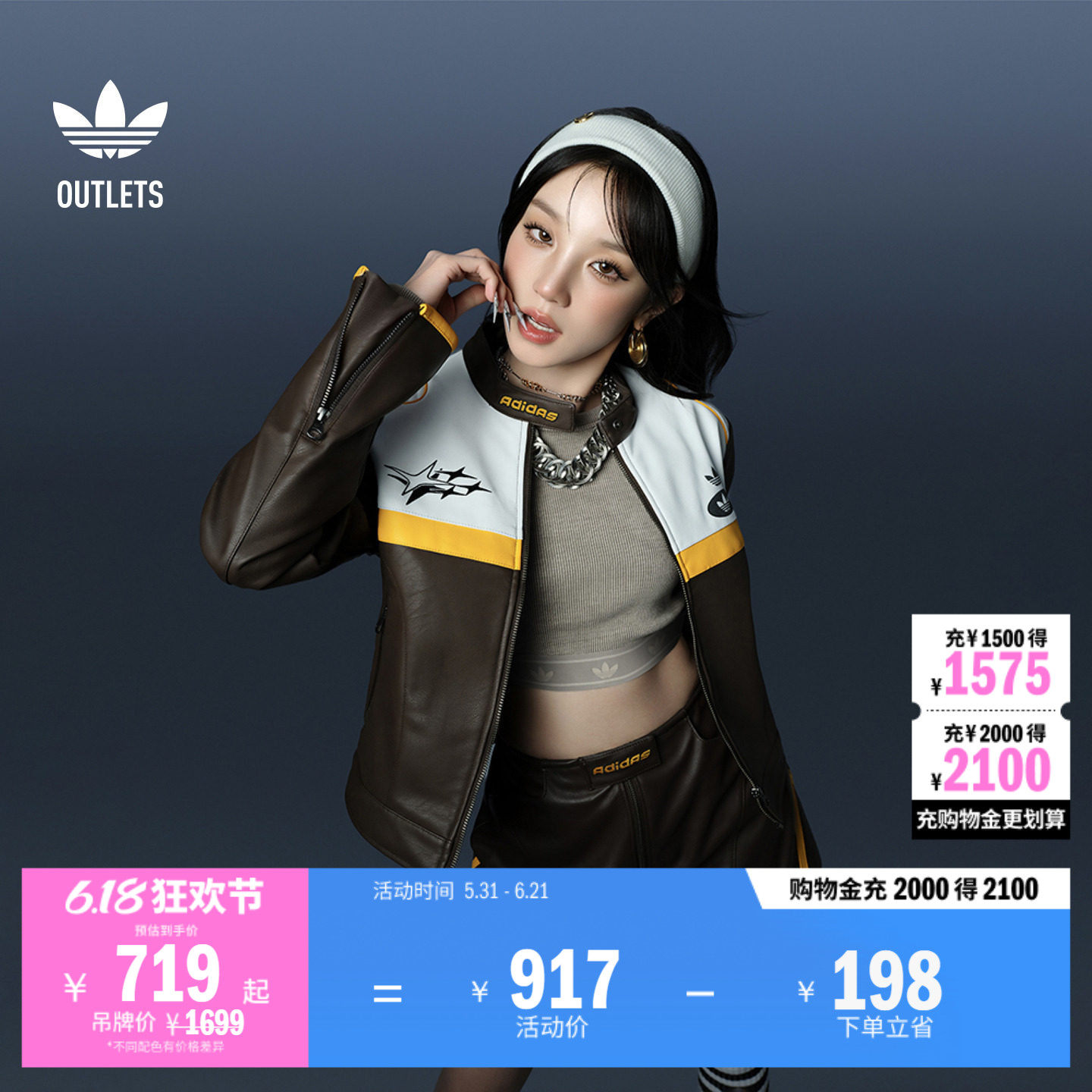 宋雨琦同款仿皮运动外套机车服女装情人节adidas阿迪达斯三叶草