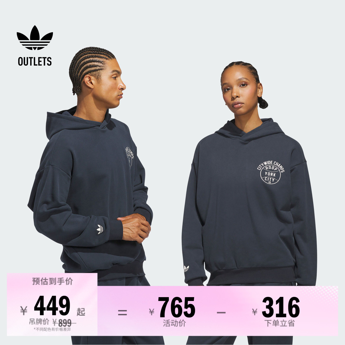 阿迪达斯三叶草联名男女套头衫