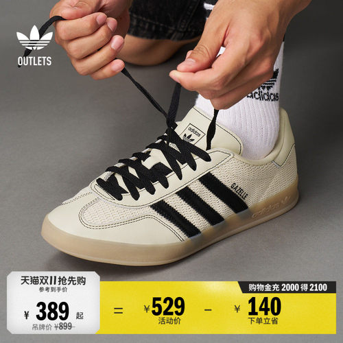 阿迪达斯三叶草经典鞋