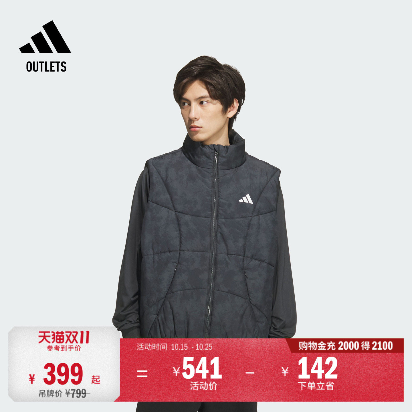 阿迪达斯男子篮球棉马甲
