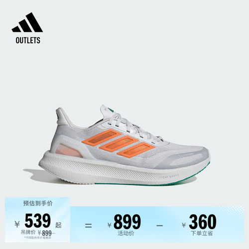 阿迪达斯PUREBOOST5CC跑步鞋