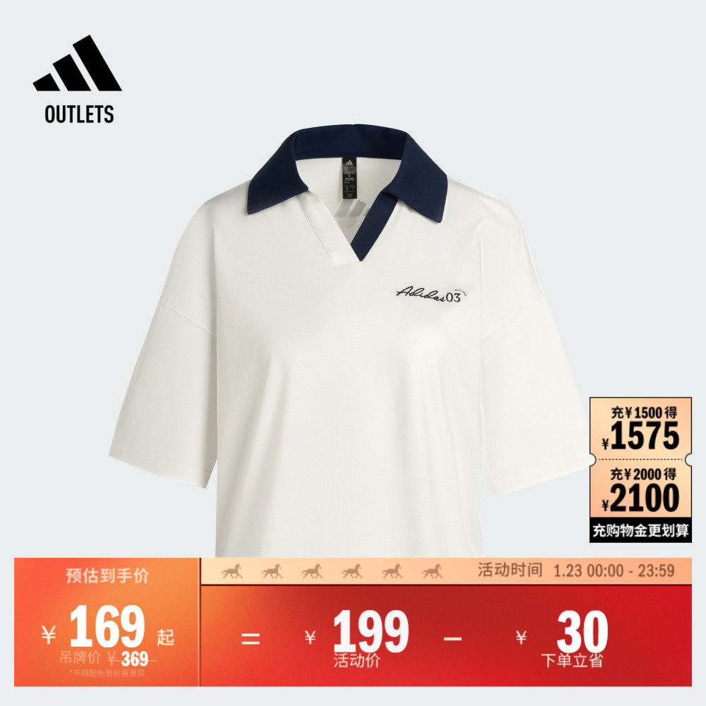 凉感休闲短袖POLO衫女装adidas阿迪达斯官方outlets轻运动,运动服/休闲服装,运动POLO衫,淘宝优惠券,粉丝福利购,淘宝优惠卷