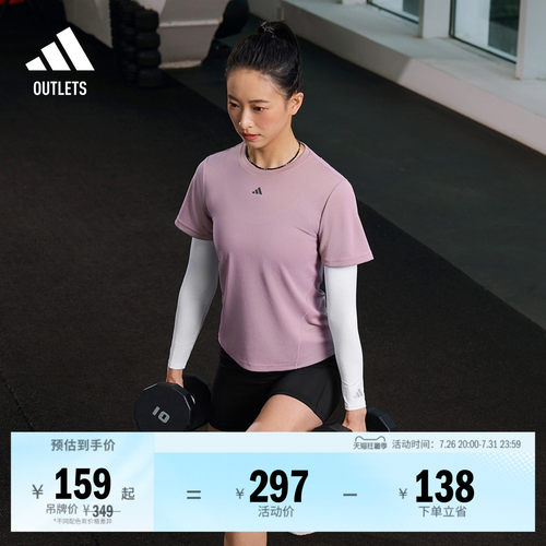 阿迪达斯女HIIT高间歇短袖T恤