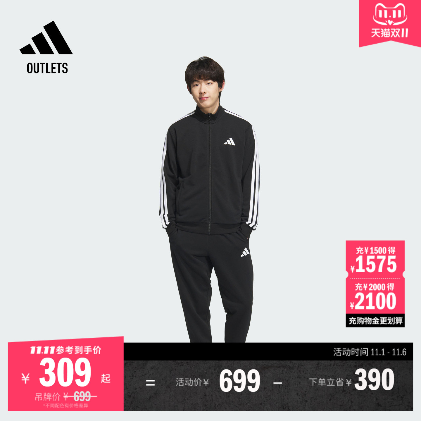 经典休闲三条纹长袖套装男女adidas阿迪达斯官方轻运动JZ1155