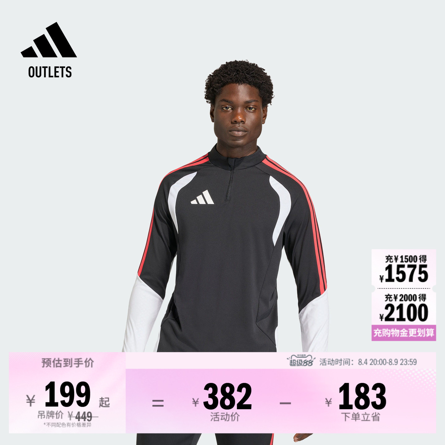 阿迪达斯男子足球训练服