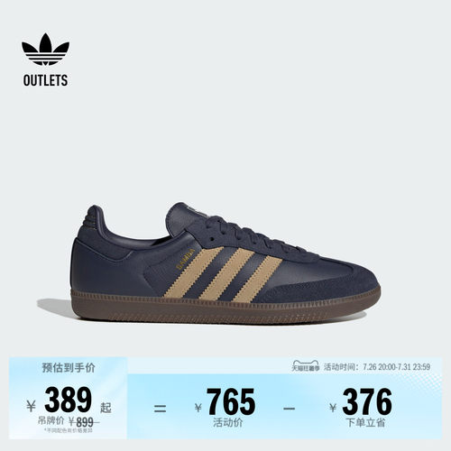 阿迪达斯三叶草经典鞋
