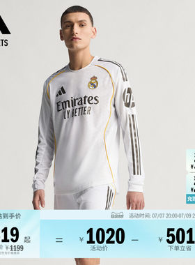 皇家马德里球员版主场足球长袖球衣男adidas阿迪达斯官方outlets