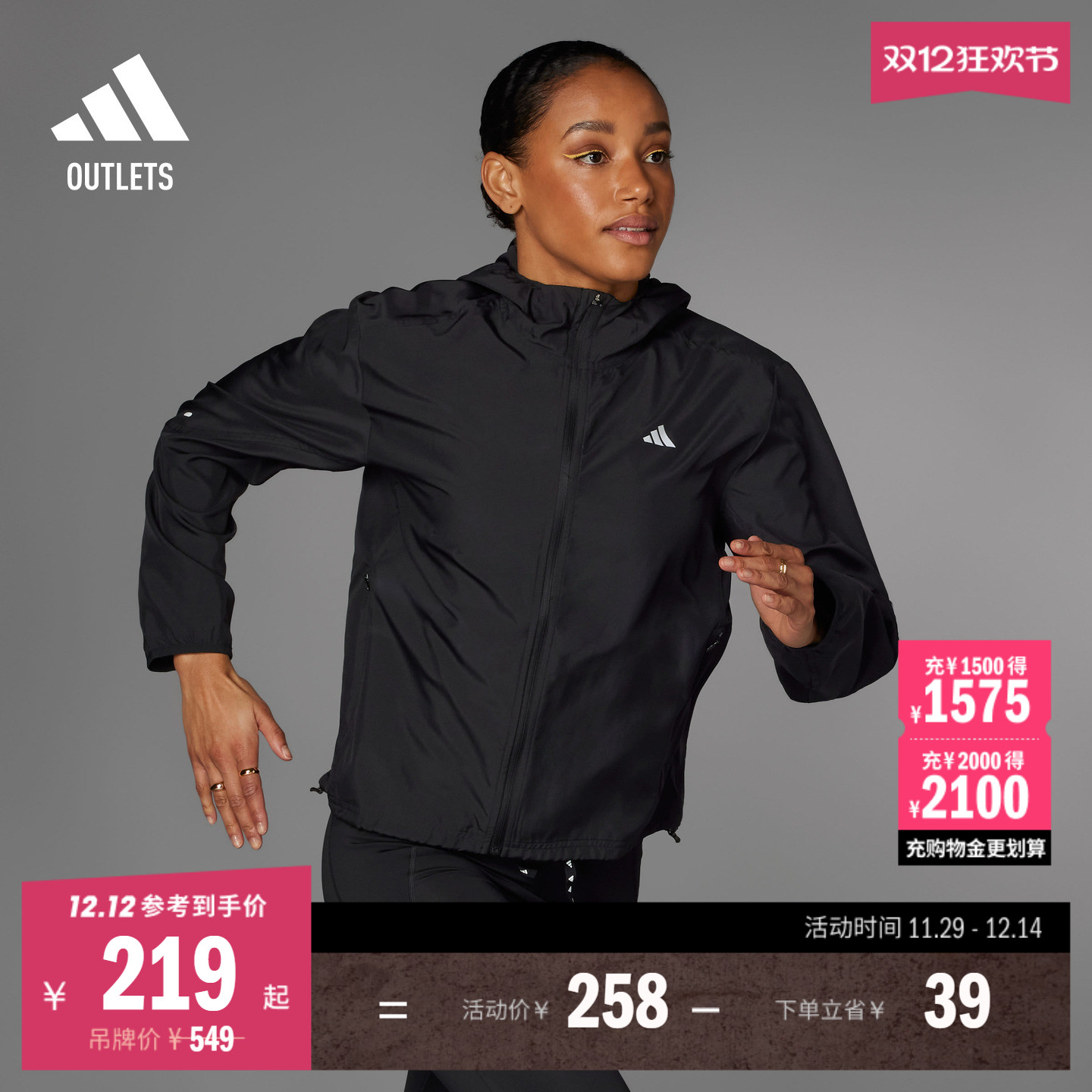 阿迪达斯男女连帽夹克外套