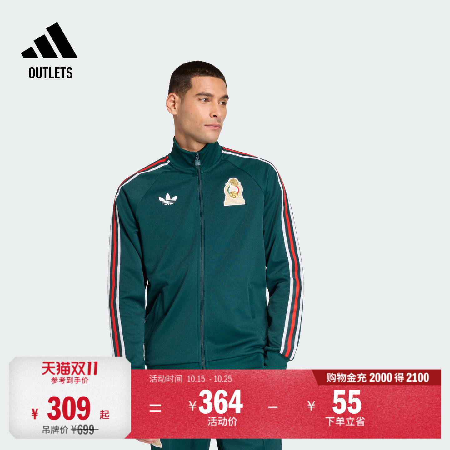 墨西哥队复古足球休闲文化夹克外套卫衣男装adidas阿迪达斯三叶草