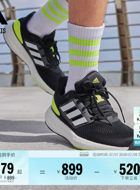 PUREBOOST 22随心畅跑舒适跑步鞋男女adidas阿迪达斯官方outlets