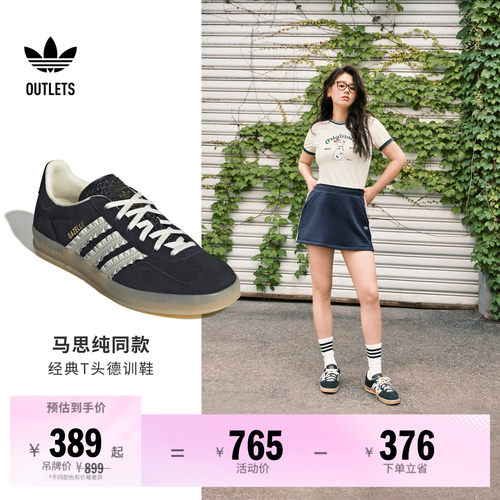 阿迪达斯三叶草经典鞋