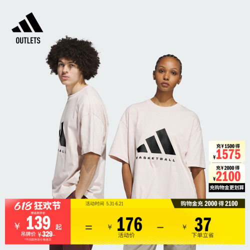 阿迪达斯男女篮球运动短袖T恤