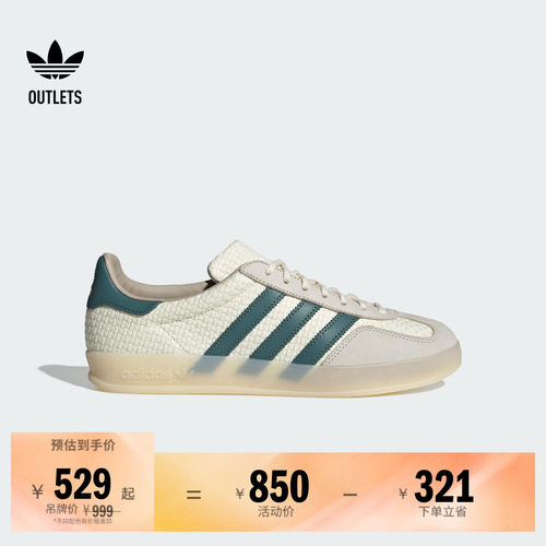 阿迪达斯三叶草经典鞋