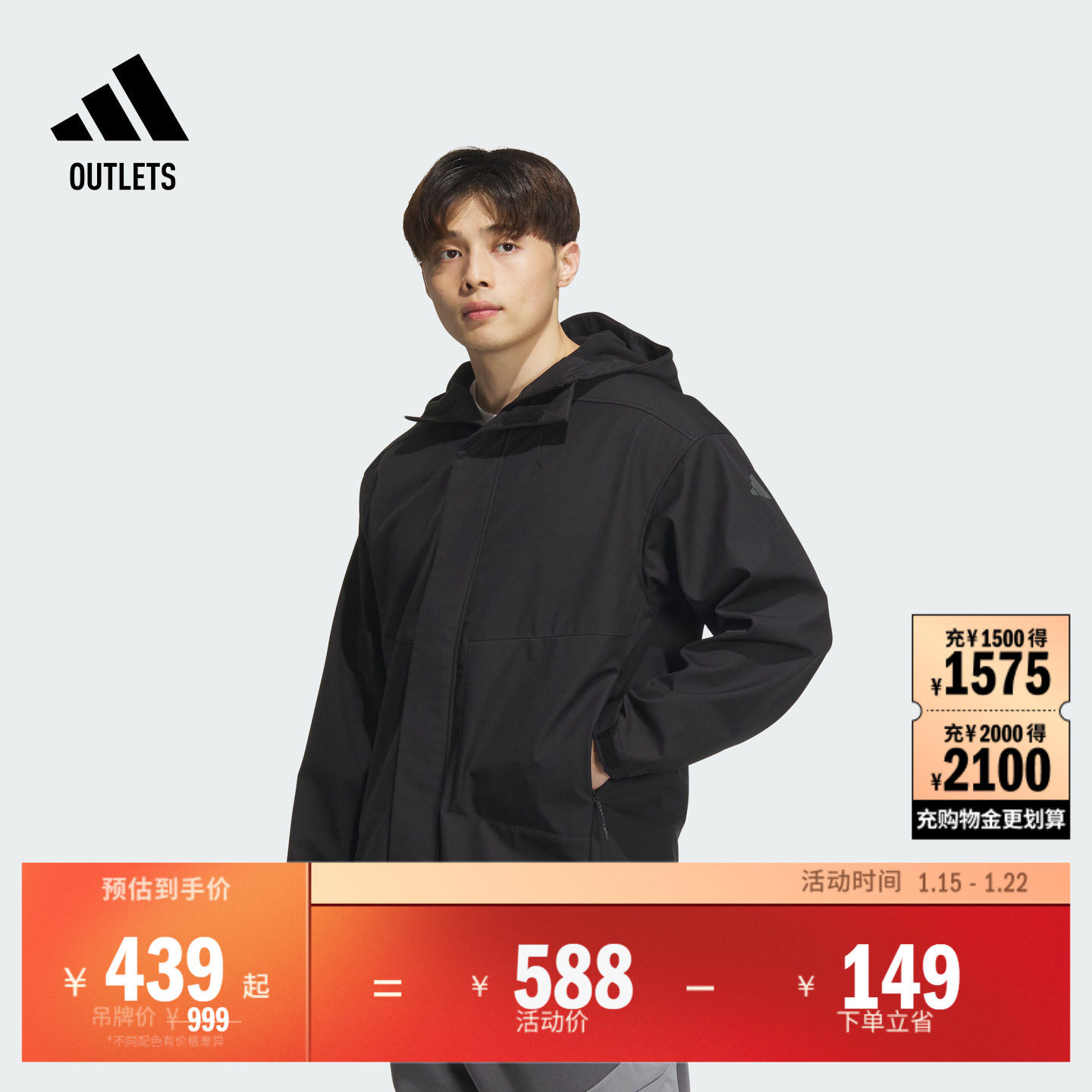 暖「芯」科技拒水防泼宽松连帽外套男装春季adidas阿迪达斯轻运动,运动服/休闲服装,运动茄克/外套,淘宝优惠券,粉丝福利购,淘宝优惠卷