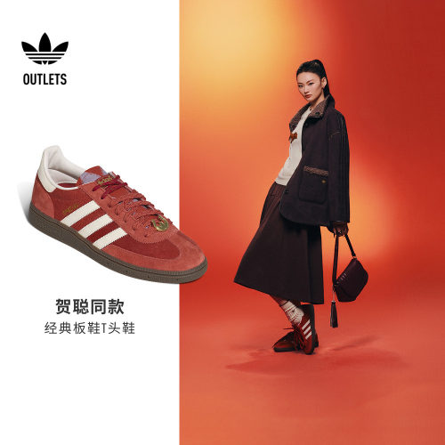 贺聪同款阿迪达斯三叶草T头板鞋