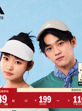 舒适运动健身遮阳空顶帽女夏季adidas阿迪达斯官方outlets KE9964