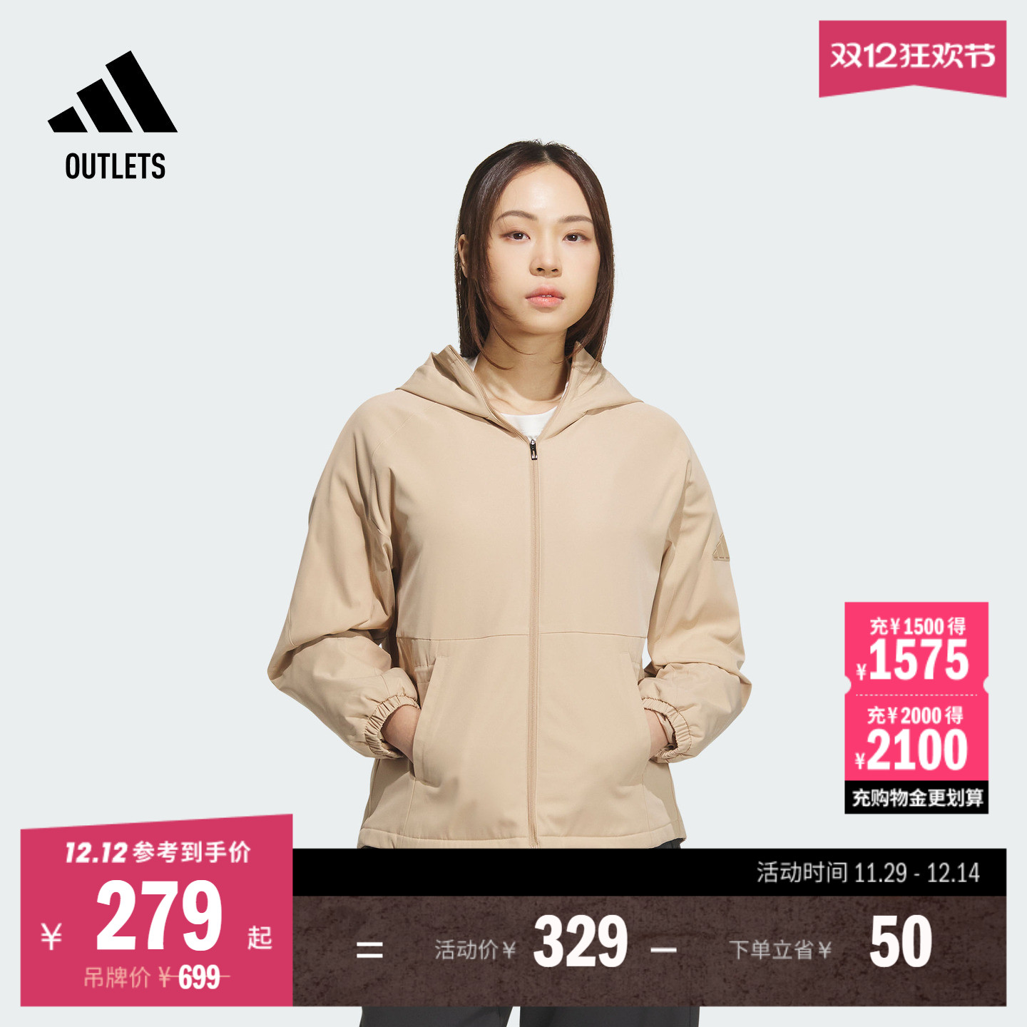 阿迪达斯拒水防泼收腰连帽外套