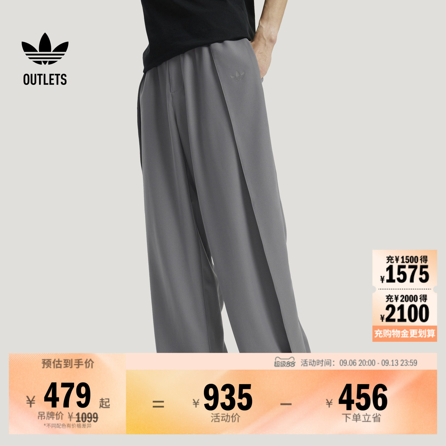 马思纯同款休闲三条纹宽松垂坠运动裤男女adidas阿迪达斯三叶草
