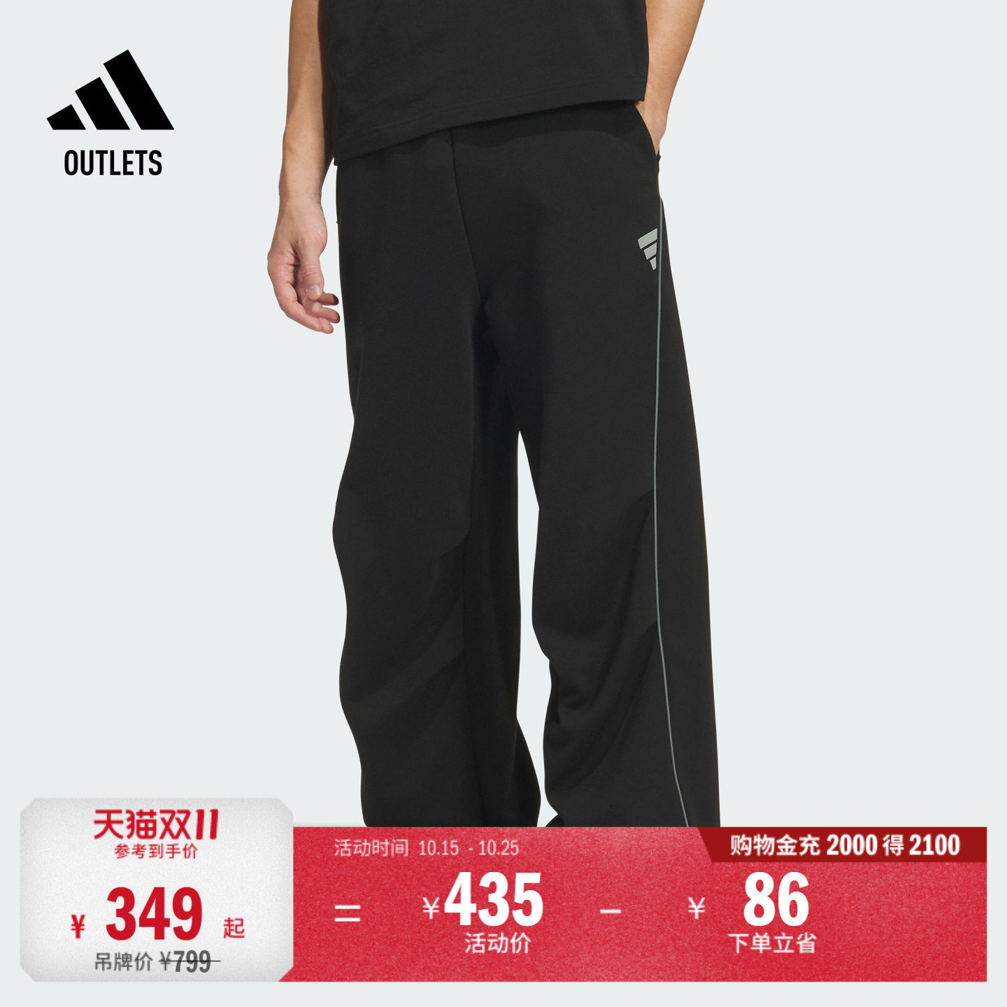 FOS系列休闲运动裤男装adidas阿迪达斯官方outlets轻运动