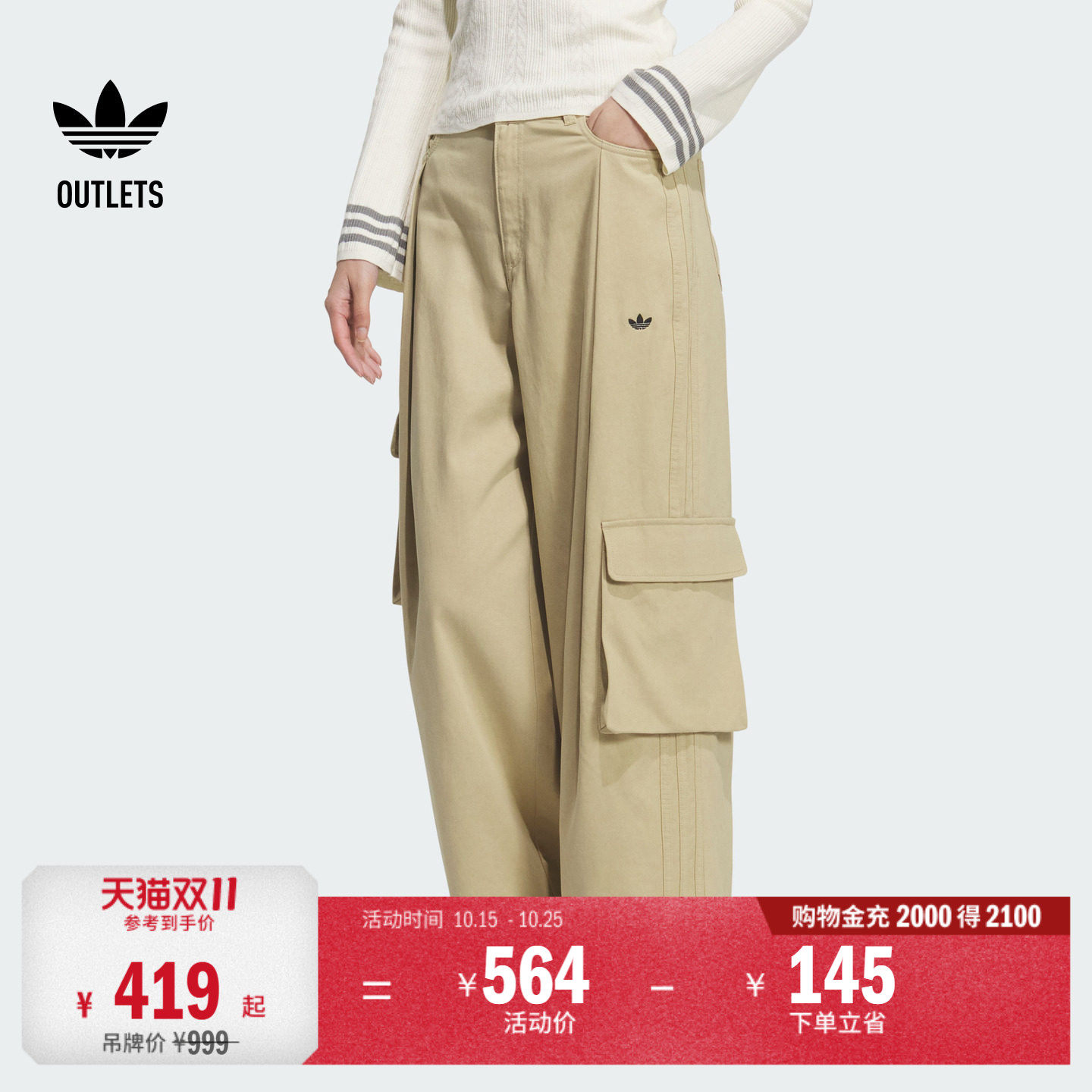 时尚经典休闲工装风宽松阔腿收口运动裤女adidas阿迪达斯三叶草