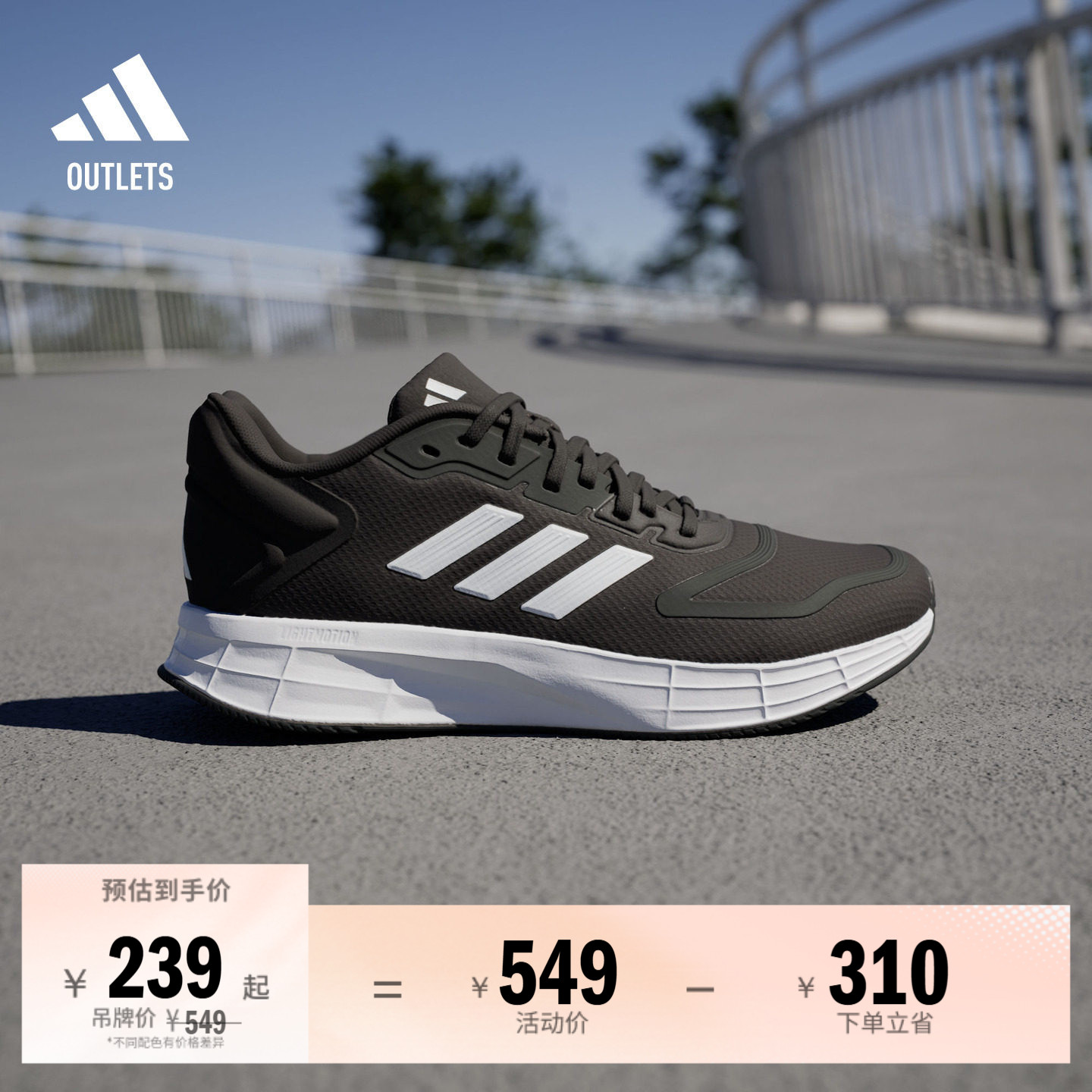 DURAMO 10训练备赛轻盈跑步运动鞋男女adidas阿迪达斯官方outlets