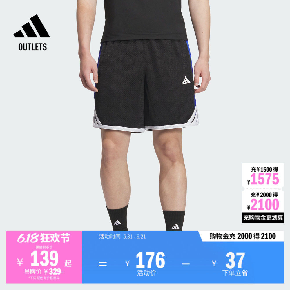 舒适篮球运动三条纹短裤男装夏adidas阿迪达斯官方outlets JN0745