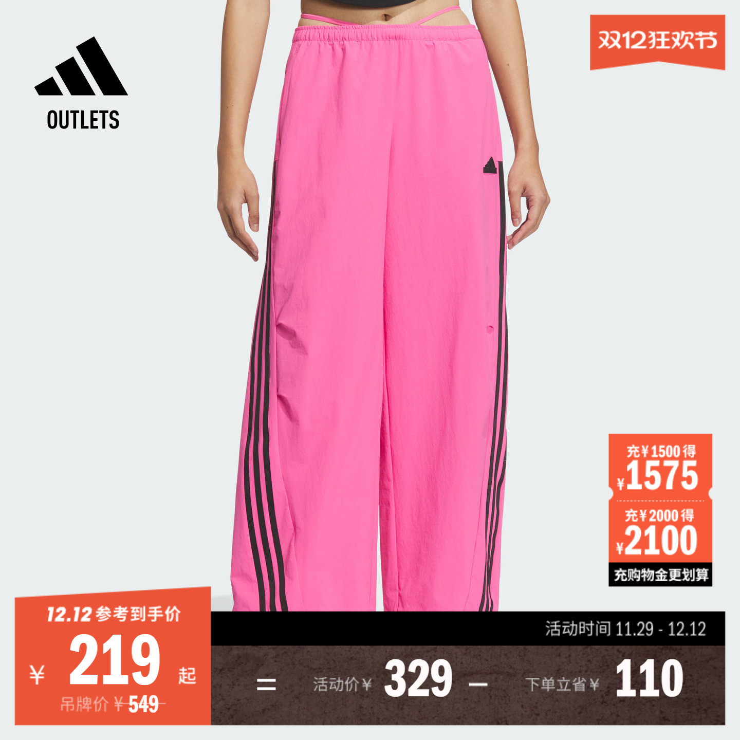 阿迪达斯女子运动裤adidas