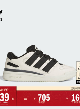 FORUM2000休闲篮球风板鞋男女adidas阿迪达斯官方outlets三叶草