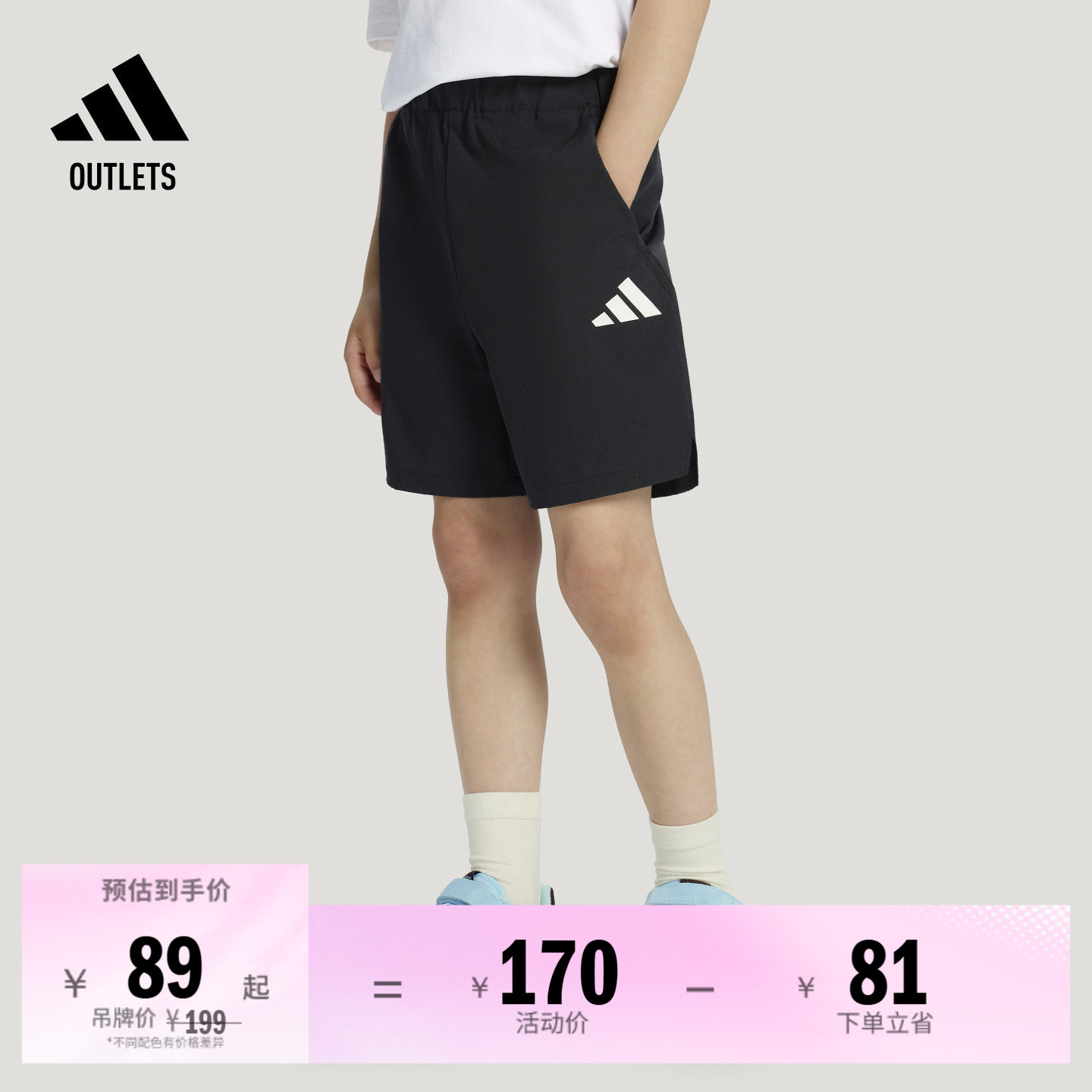 阿迪达斯儿童凉感户外风舒适短裤