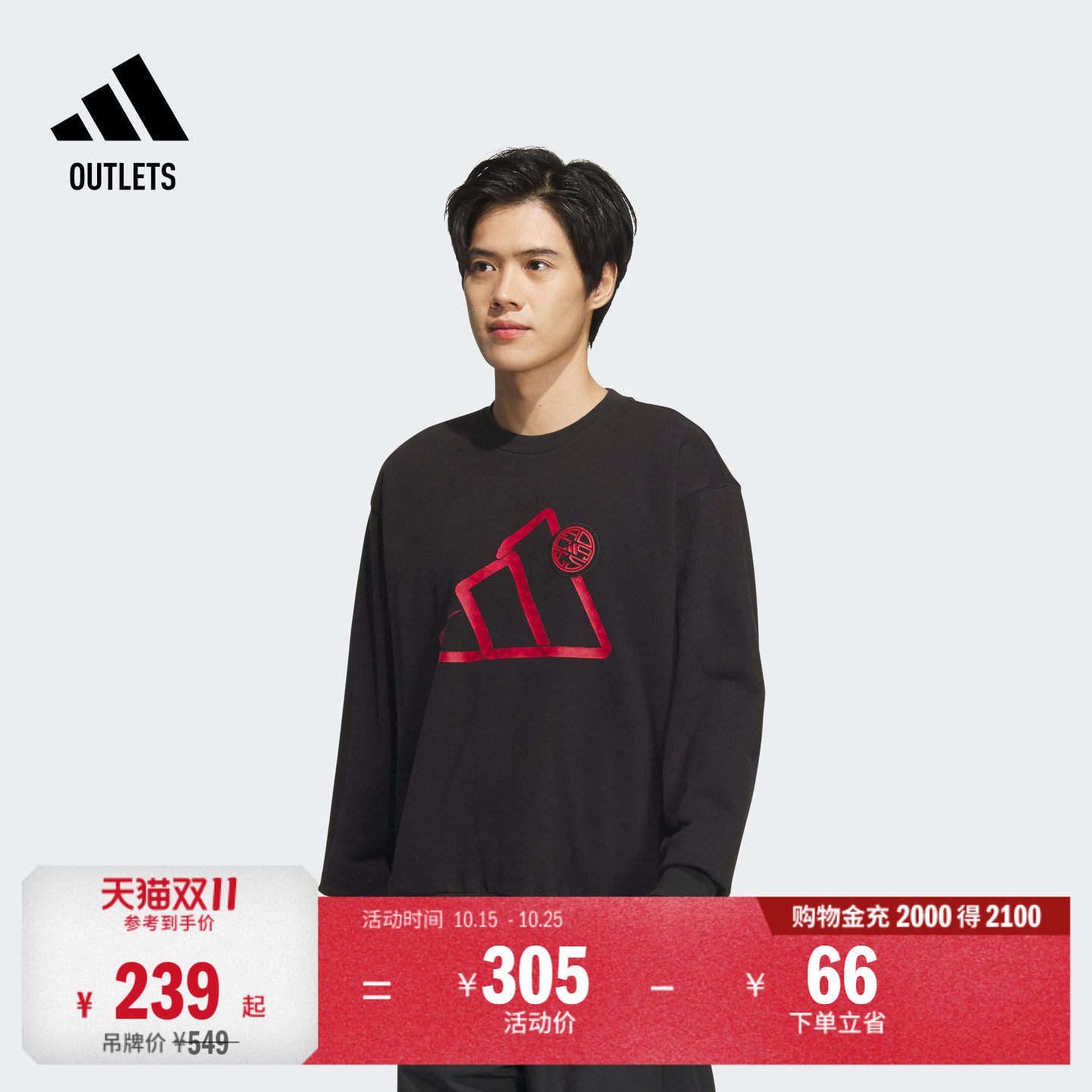 宽松毛圈布圆领卫衣套头衫男装春季adidas阿迪达斯轻运动