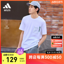 T恤男装 休闲舒适圆领短袖 adidas阿迪达斯官方outlets轻运动 夏季