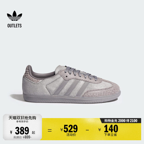 阿迪达斯三叶草经典鞋
