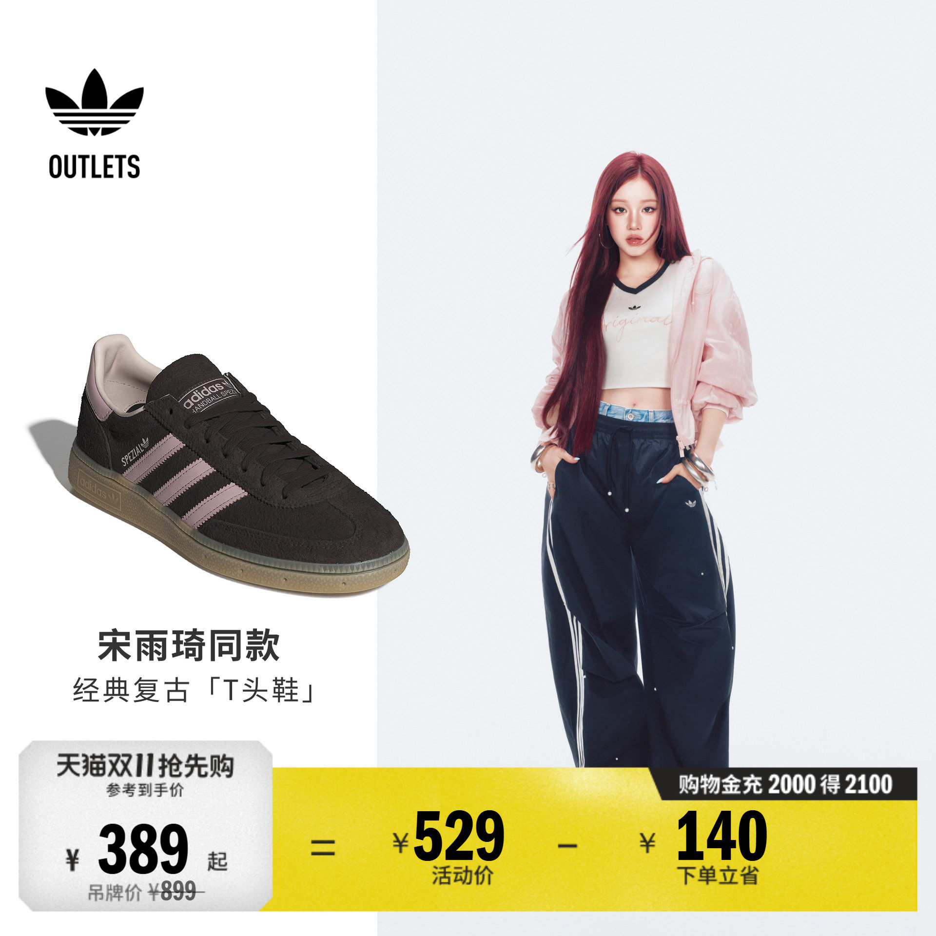 宋雨琦同款T头鞋 HANDBALL SPEZIAL板鞋男女adidas阿迪达斯三叶草