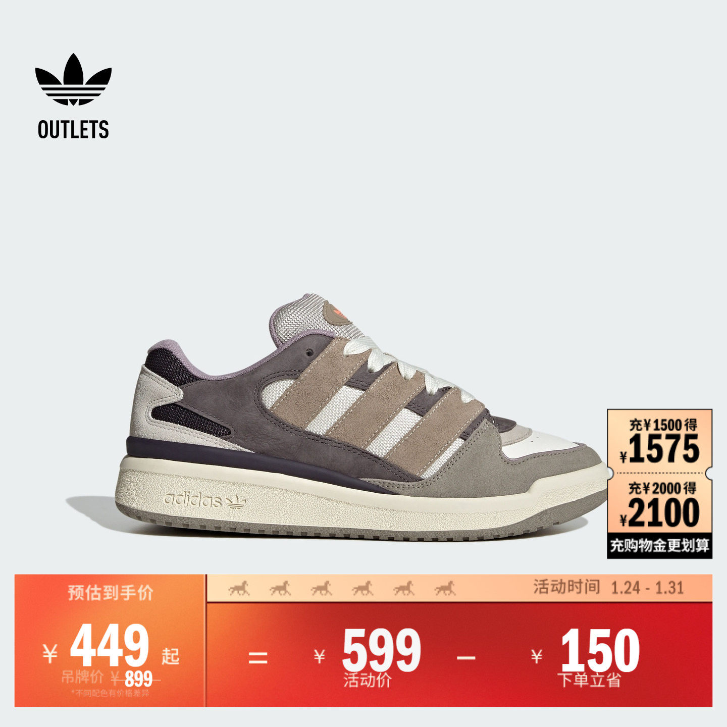 FORUM2000休闲篮球风板鞋男女adidas阿迪达斯官方outlets三叶草,运动鞋new,板鞋,淘宝优惠券,粉丝福利购,淘宝优惠卷