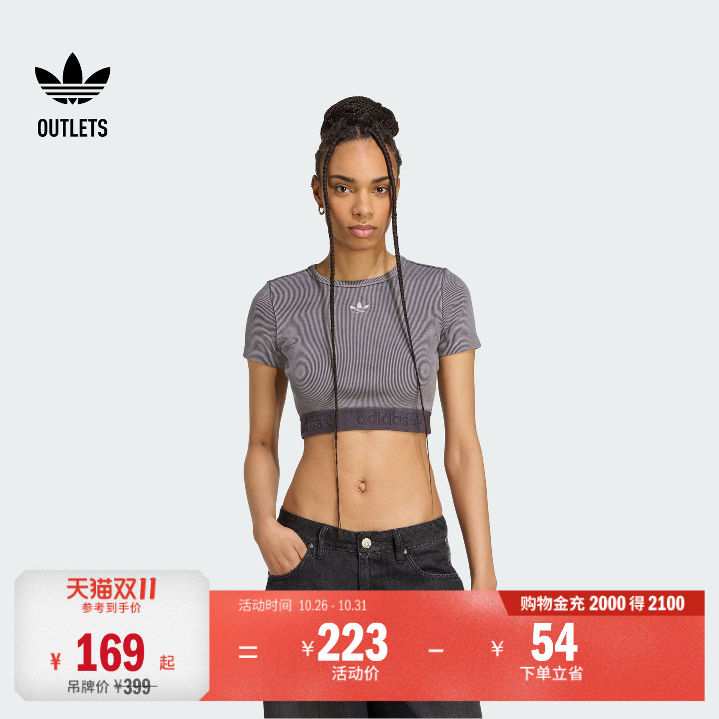 运动修身露脐短袖T恤女装夏季adidas阿迪达斯官方outlets三叶草