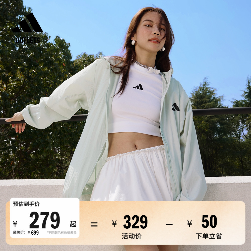 拒水防泼凉感防晒UPF50+连帽防晒衣皮肤衣男女adidas阿迪达斯