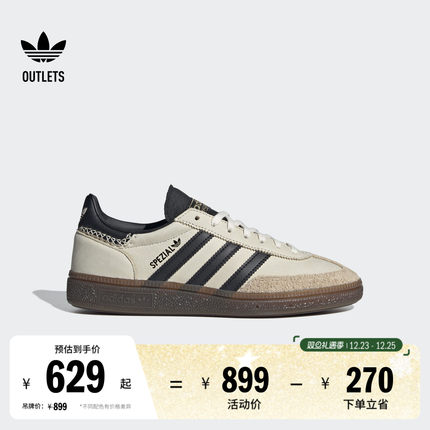 「T头鞋」HANDBALL SPEZIAL板鞋德训鞋男女adidas阿迪达斯三叶草