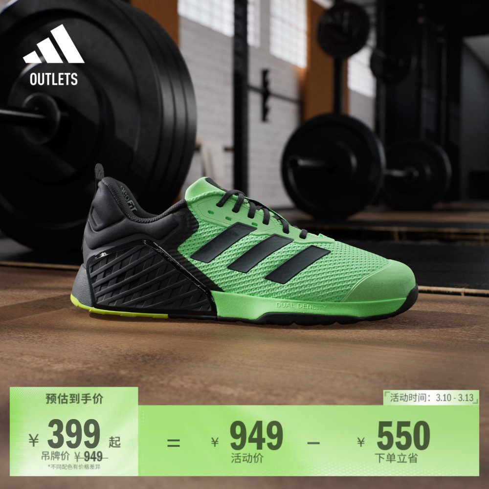 DROPSET 3全力战将超轻透气回弹力量训练鞋男子adidas阿迪达斯