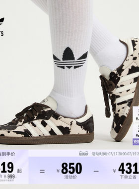 阿迪达斯三叶草经典鞋