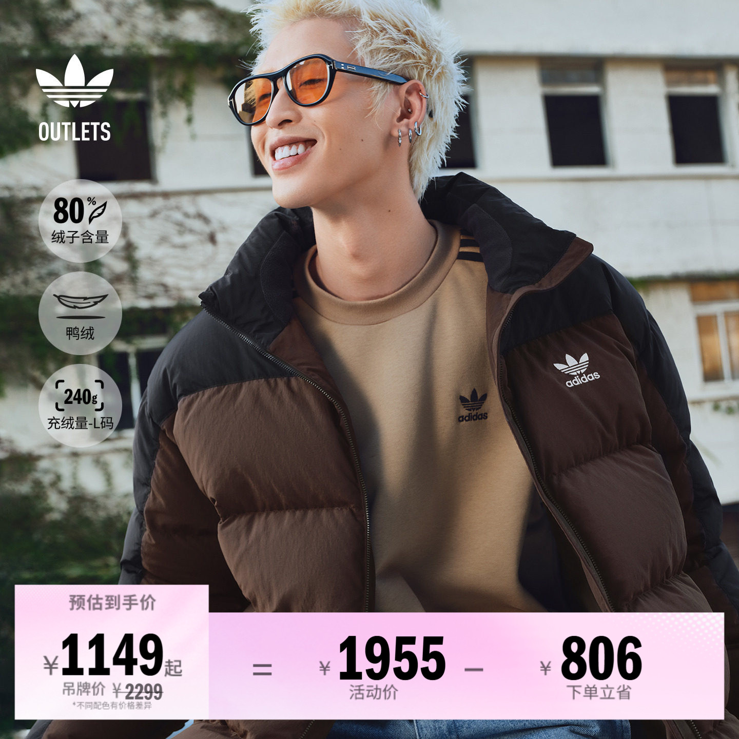 阿迪达斯三叶草男子羽绒服