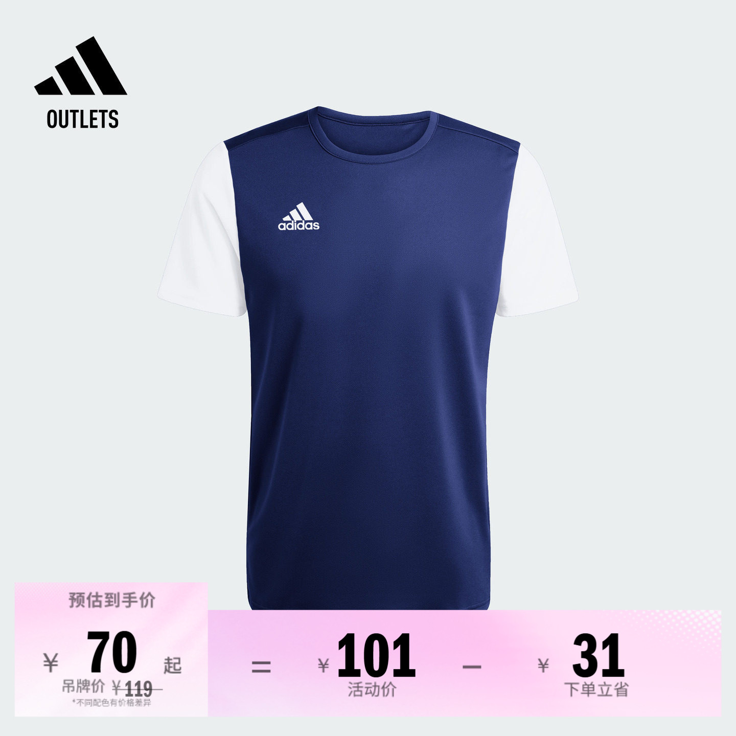阿迪达斯男舒适圆领足球短袖球衣